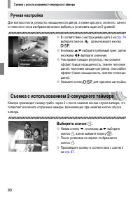 Страница 80