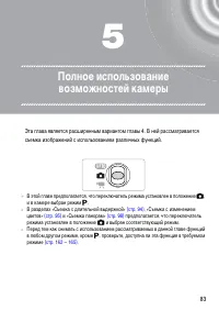 Страница 83