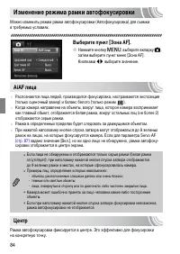 Страница 84