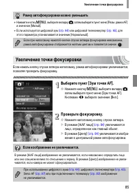 Страница 85