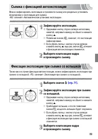 Страница 89