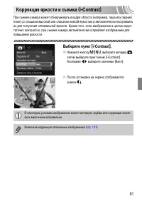 Страница 91