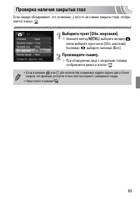 Страница 93