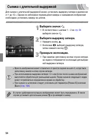 Страница 94