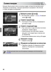 Страница 98