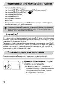 Страница 10