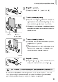 Страница 11