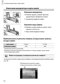 Страница 12