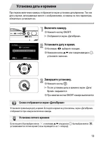 Страница 13