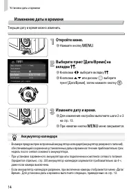 Страница 14