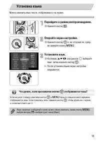 Страница 15