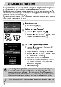 Страница 16