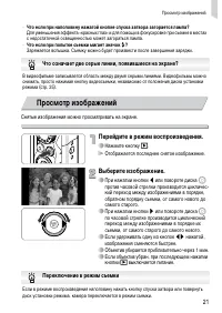 Страница 21