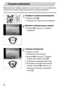 Страница 22