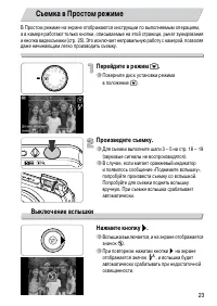 Страница 23