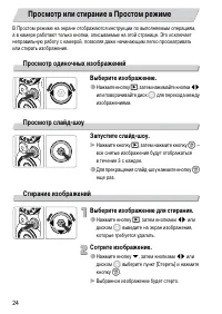 Страница 24
