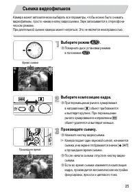Страница 25