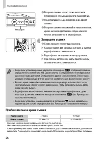 Страница 26