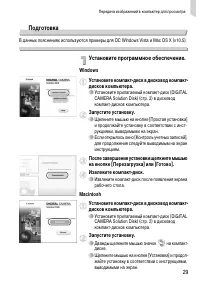 Страница 29