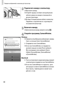 Страница 30