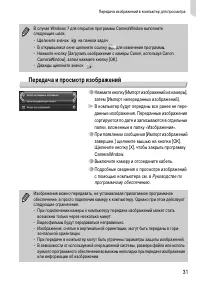 Страница 31