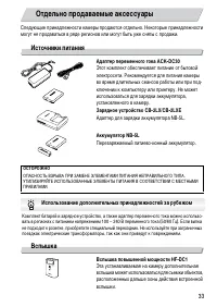 Страница 33