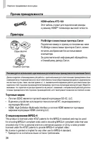 Страница 34