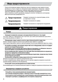 Страница 4