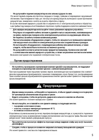 Страница 5