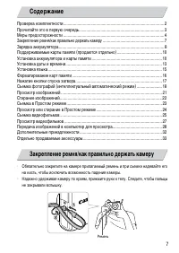 Страница 7