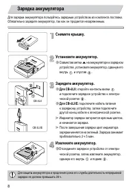 Страница 8