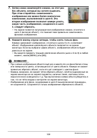 Страница 109