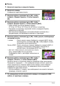 Страница 116