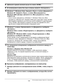 Страница 124
