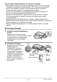 Страница 15