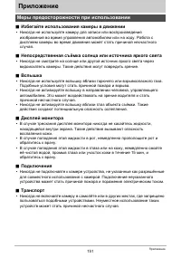 Страница 151