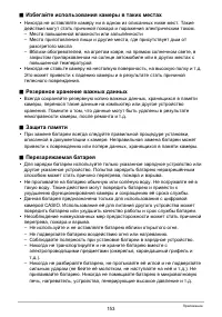Страница 153