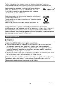 Страница 158
