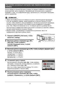 Страница 17