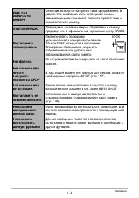 Страница 173