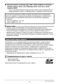 Страница 18