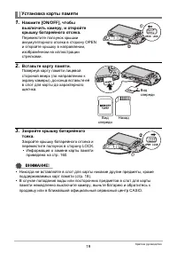 Страница 19