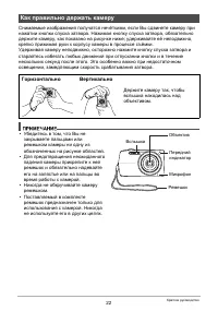 Страница 22