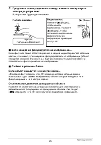 Страница 25