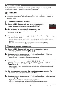 Страница 28