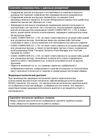 Страница 3