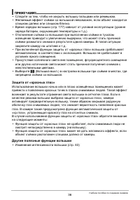 Страница 36