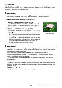 Страница 38