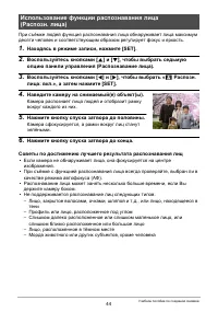 Страница 44