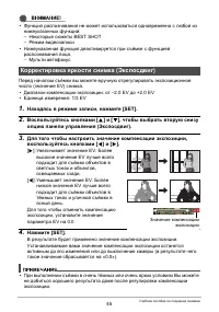 Страница 45